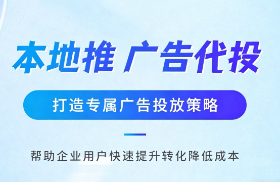 仙桃多门店连锁品牌如何统一做同城推广运营?
